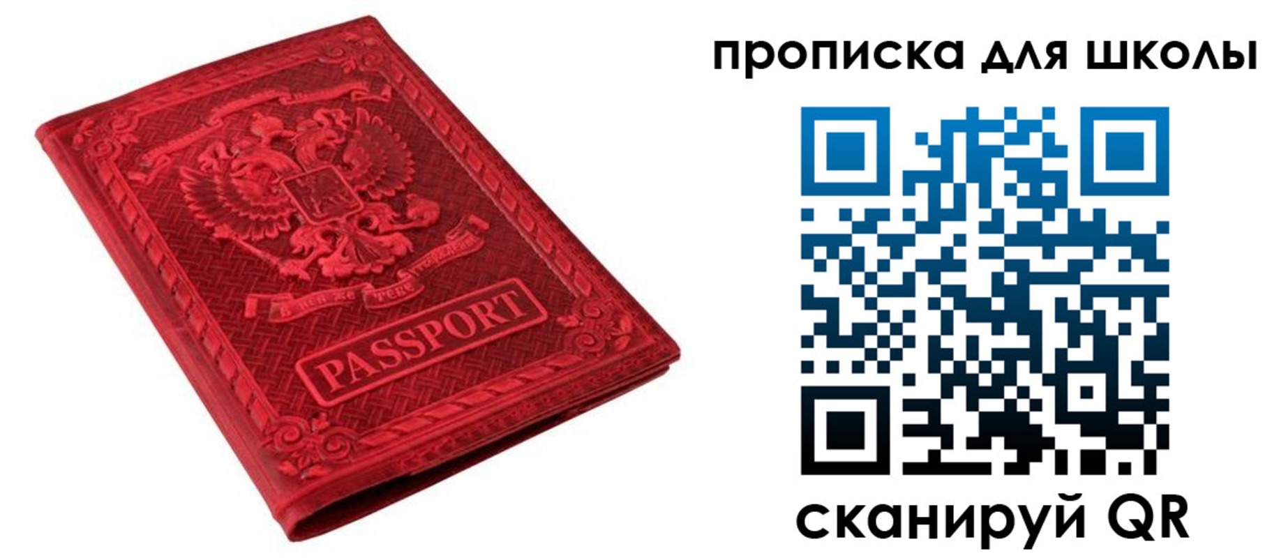 миграционный учет в Новосибирске