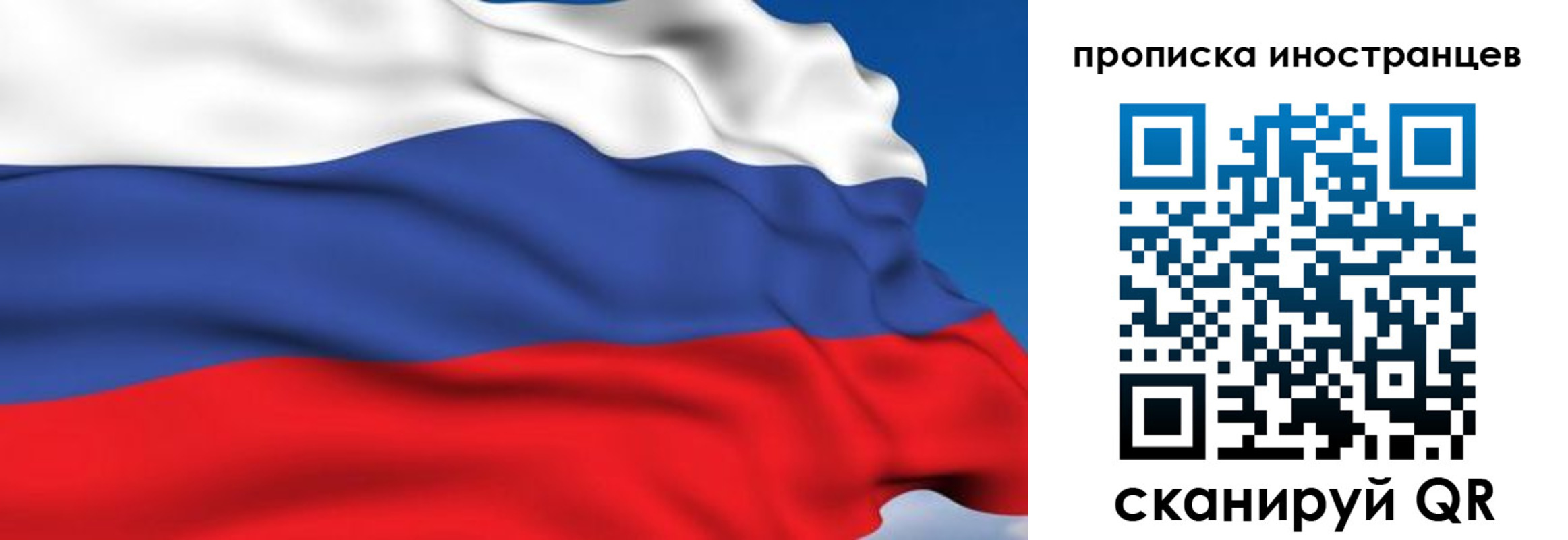 временная регистрация в квартире в Новосибирске