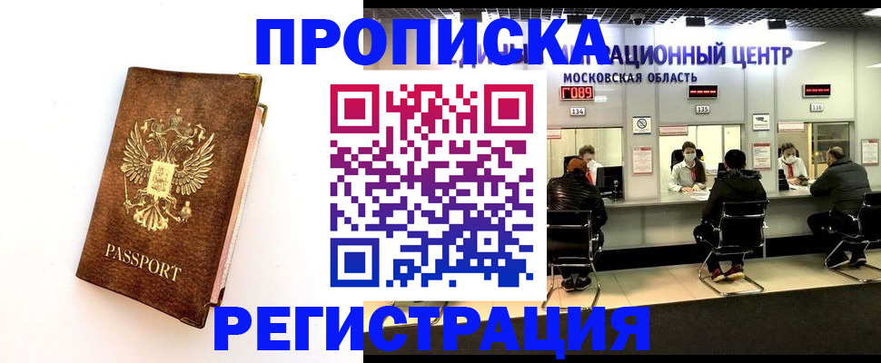 временная регистрация госуслуги в Новосибирске
