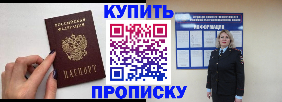 временная регистрация 2025 в Новосибирске